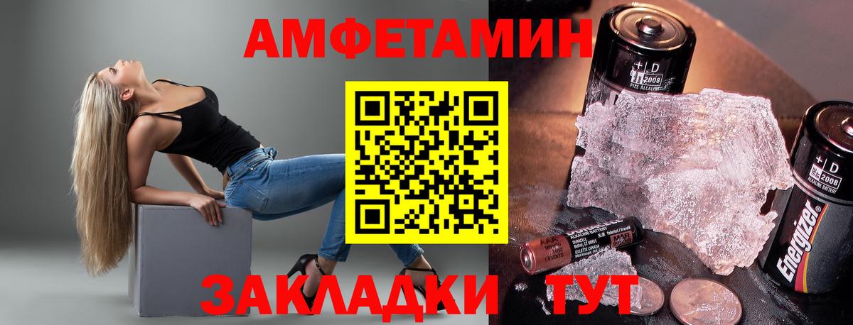 Amphetamine Розовый  Вход с VPN  Amphetamine  Котовск 
