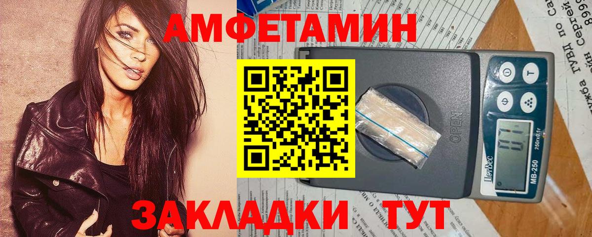АМФ VHQ Котовск