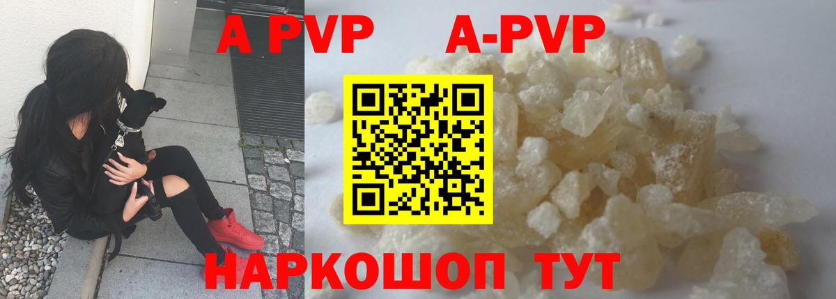 Alpha-PVP СК  Вход с VPN  A-PVP крисы CK  Котовск  Alfa_PVP мука 