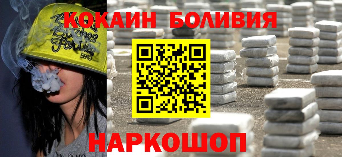 КОКАИН Перу Котовск