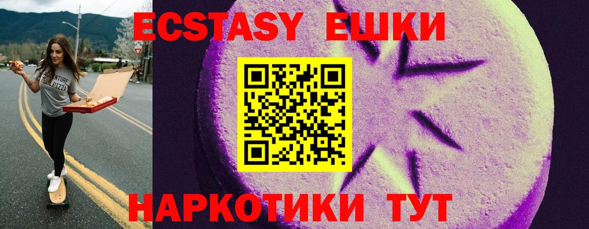 Котовск  ЭКСТАЗИ  mega зеркало  Экстази Punisher  Ecstasy Cube  Вход с VPN 