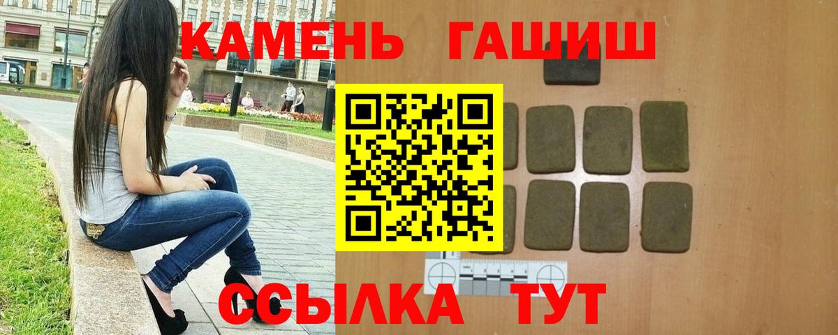 ГАШИШ 40% ТГК  ГАШИШ Изолятор  Вход с VPN  как найти закладки  Котовск 