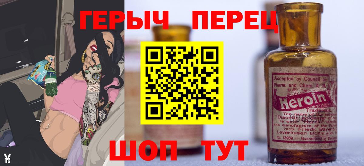 Котовск  ГЕРОИН белый  Вход с VPN 