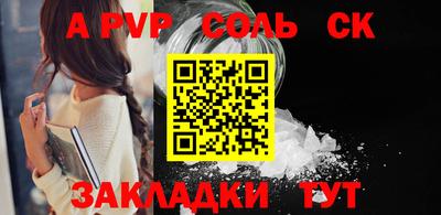 кристаллы Кинель