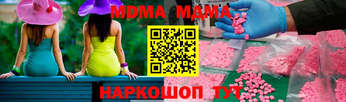 MDMA crystal  Вход с VPN  MDMA  Котовск 