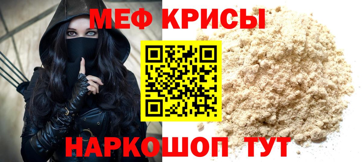 Мефедрон мука  Вход с VPN  МЯУ-МЯУ кристаллы  Меф  Котовск 