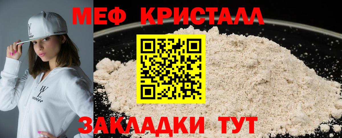 Меф мяу мяу мука Котовск