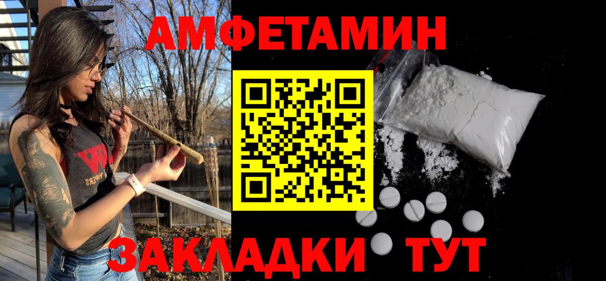 МЕТАМФЕТАМИН пудра Котовск