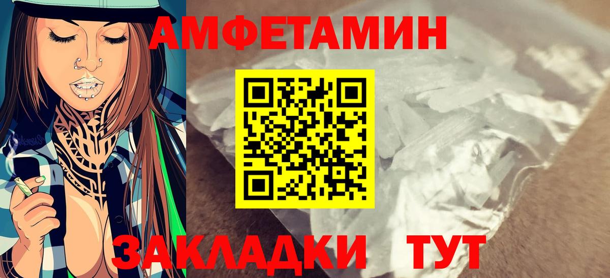Первитин винт  Вход с VPN  Котовск  Первитин винт 