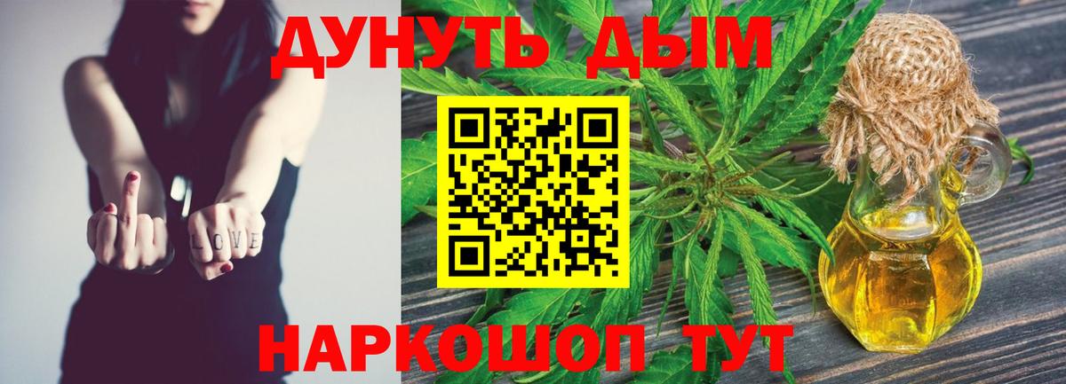 МАРИХУАНА семена  Вход с VPN  Котовск  Бошки Шишки White Widow  Шишки марихуана конопля 